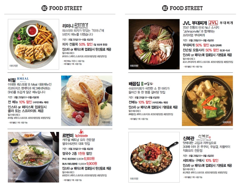 크린토피아2001아울렛 이미지