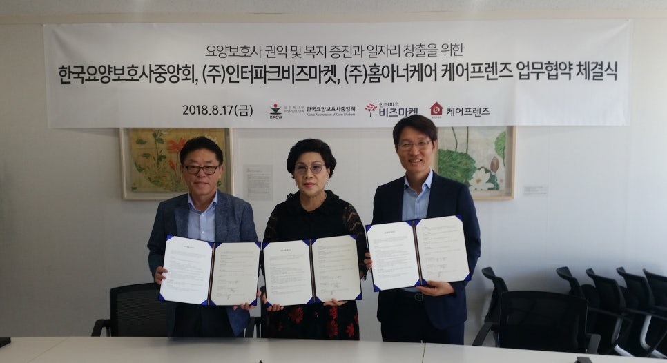 한국요양주 이미지