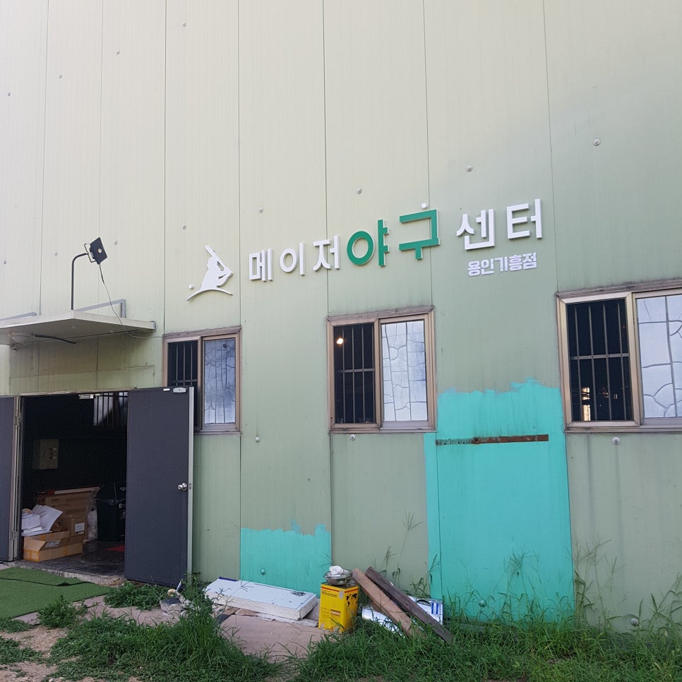 메이저야구센터 이미지