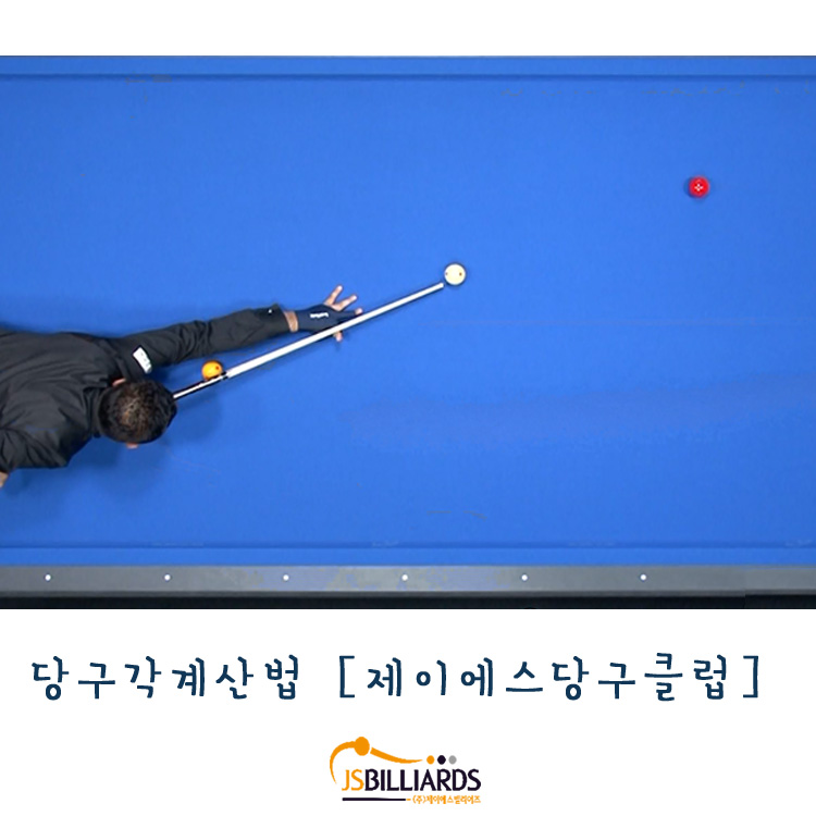 제이에스당구클럽 이미지
