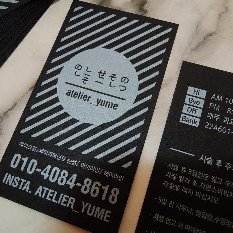 아이뷰티어나더블랙 이미지