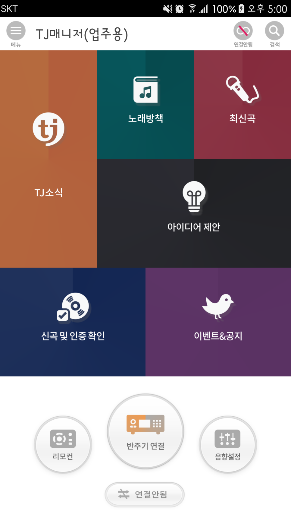 금영미디어 이미지