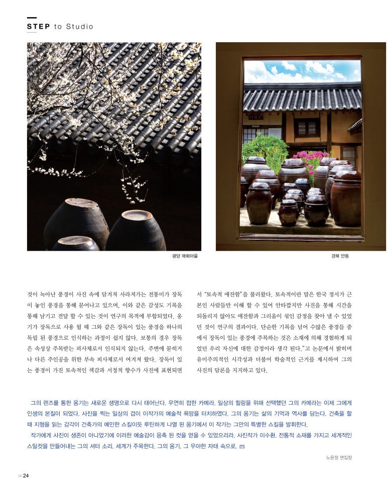 장독대 이미지