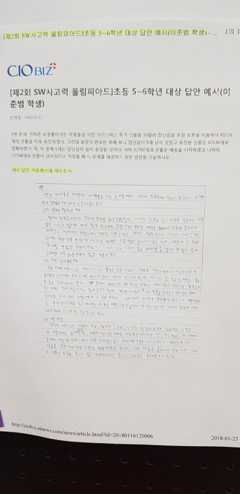광주상무초등학교 이미지