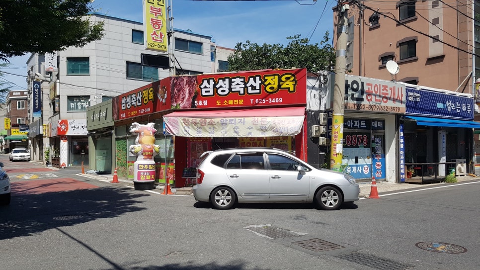 삼성아파트정육점 이미지