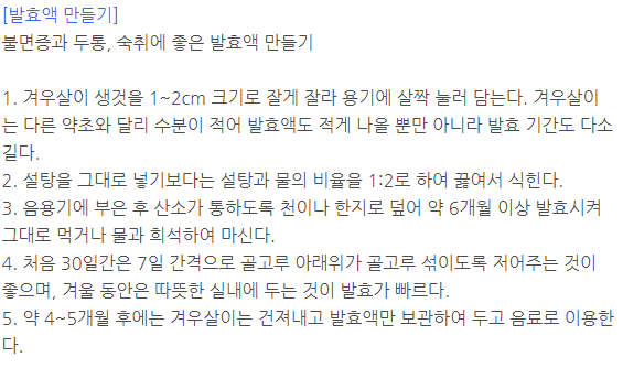 산약초이야기 이미지