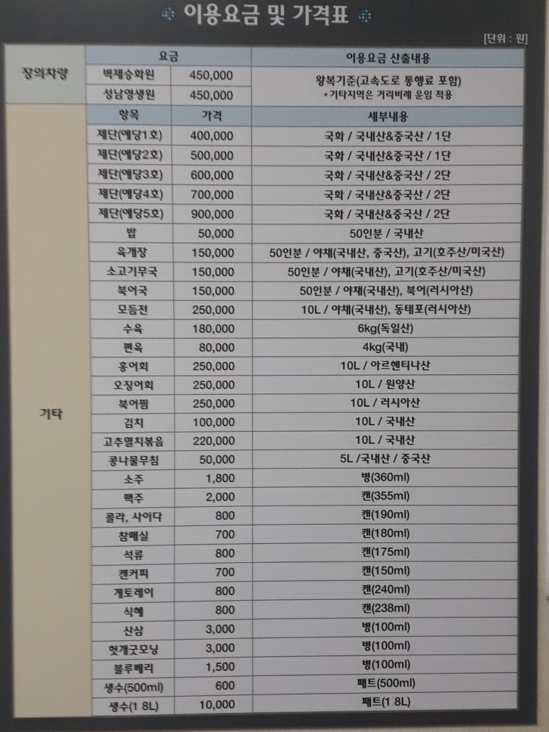백련장 이미지