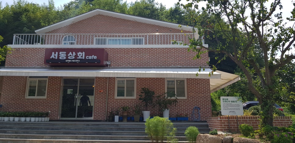 서동상회 이미지