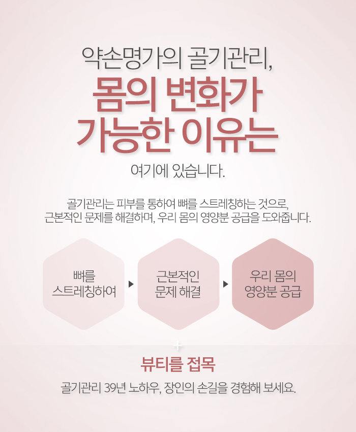 명가약손 이미지