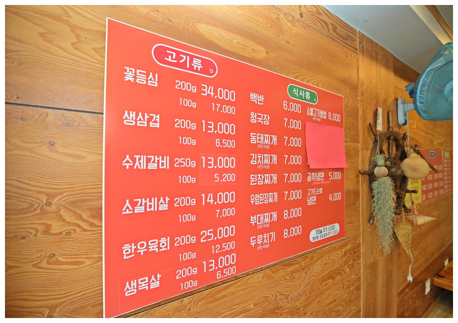 명성참숯불구이 이미지