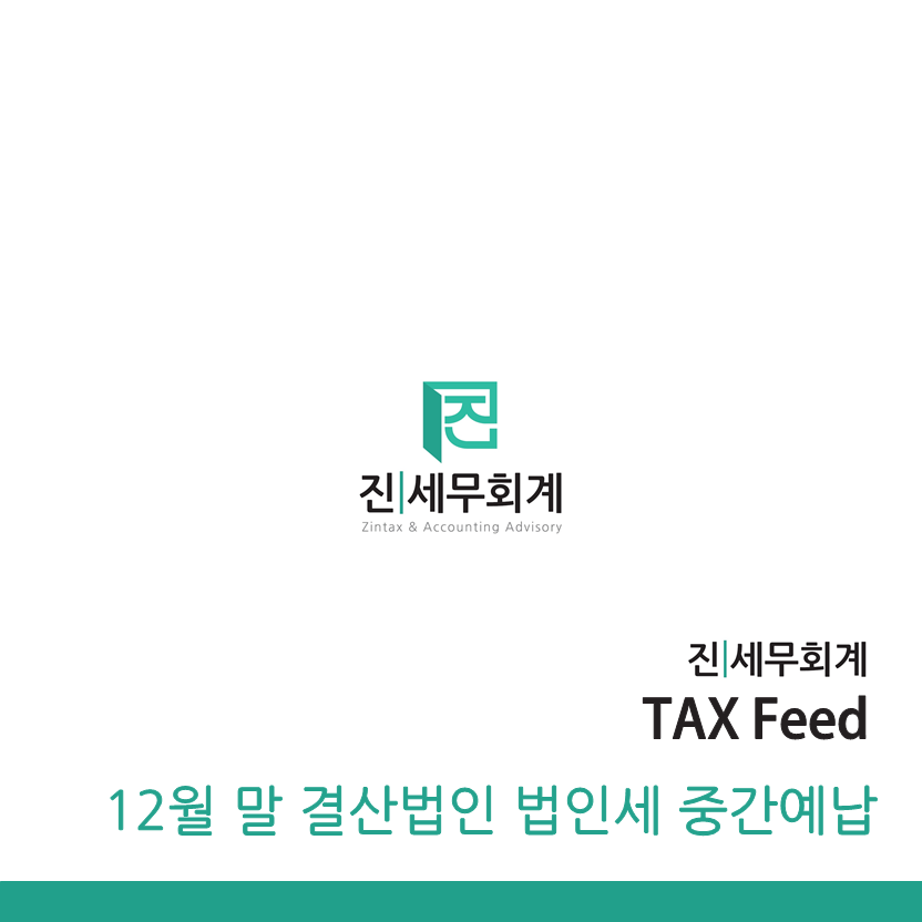 세무법인등대 이미지