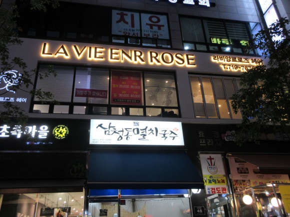 라비앙르로즈(서창점) 이미지