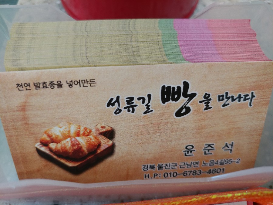 성류길빵 이미지