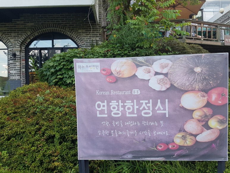 하늘한식부페 이미지