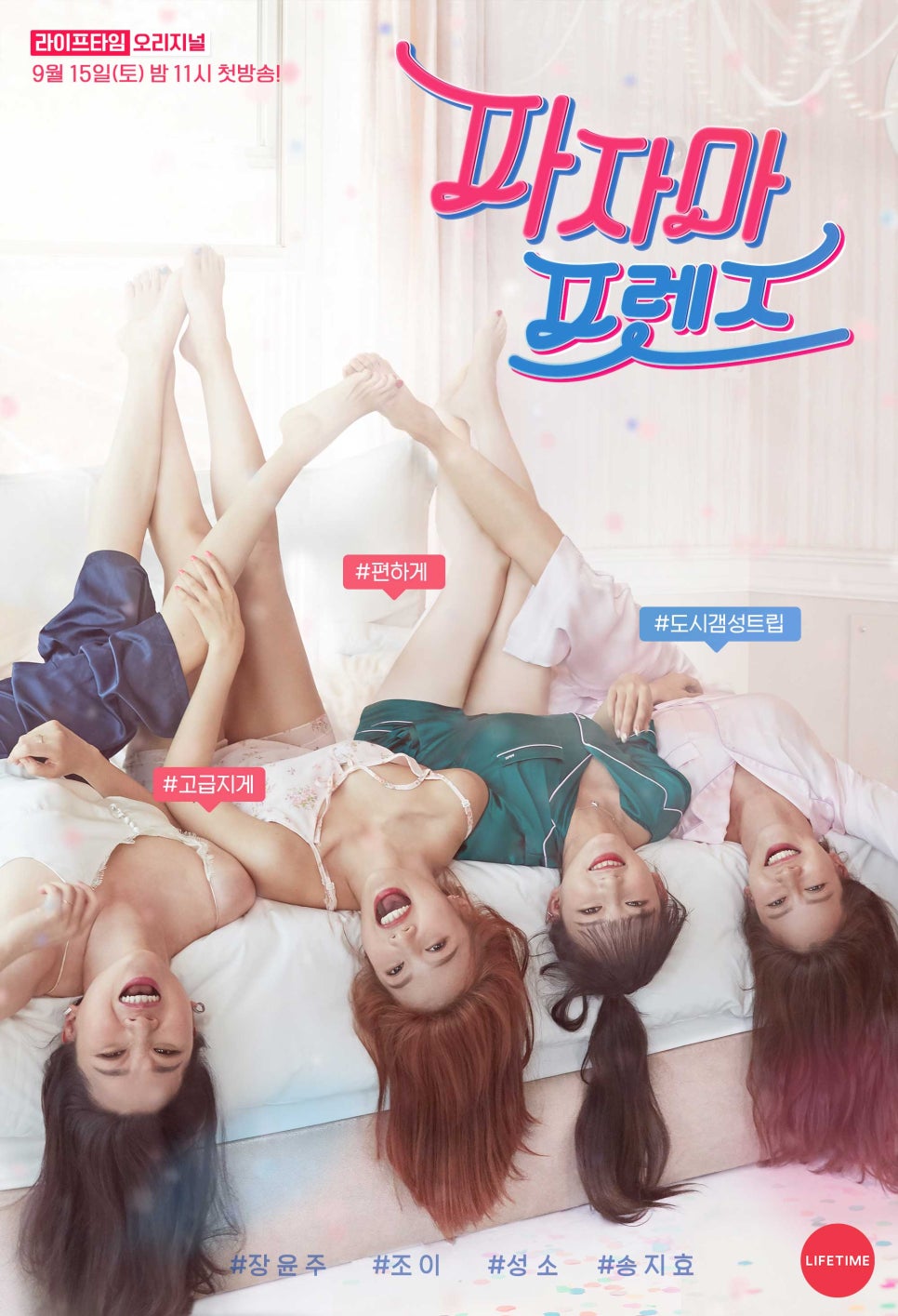 라이프타임컴퍼니 이미지