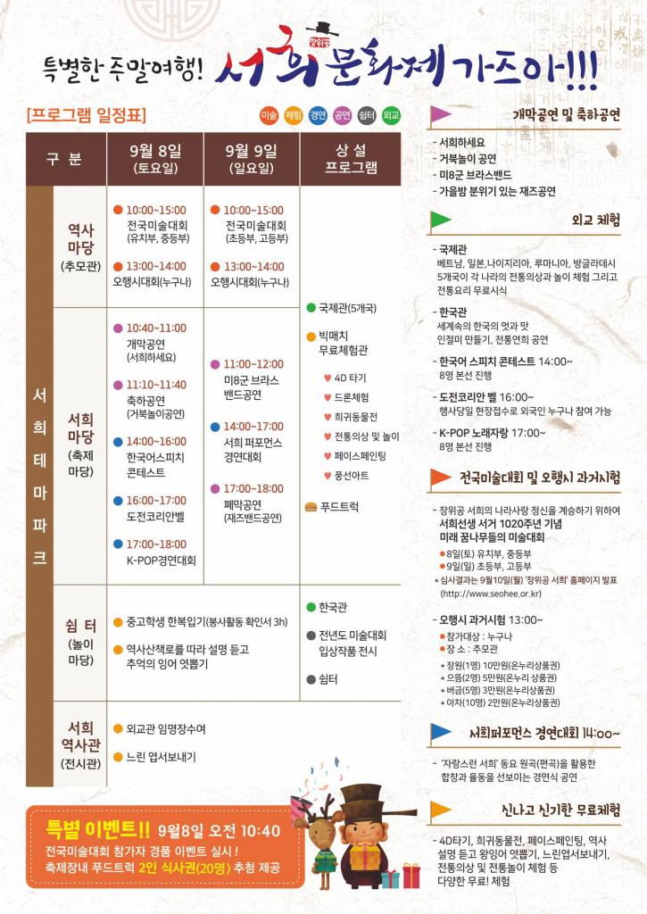 서희푸드 이미지