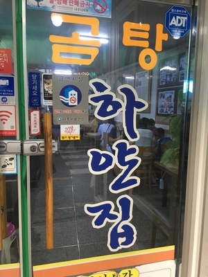하얀그집 이미지