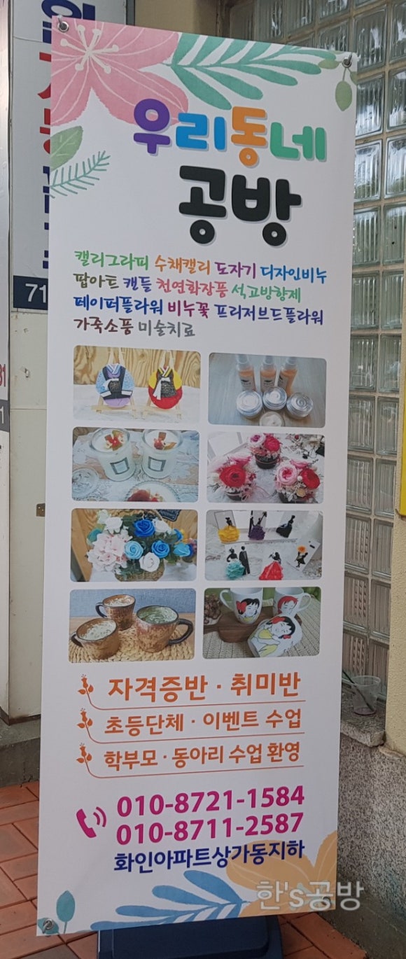 한스공방 이미지