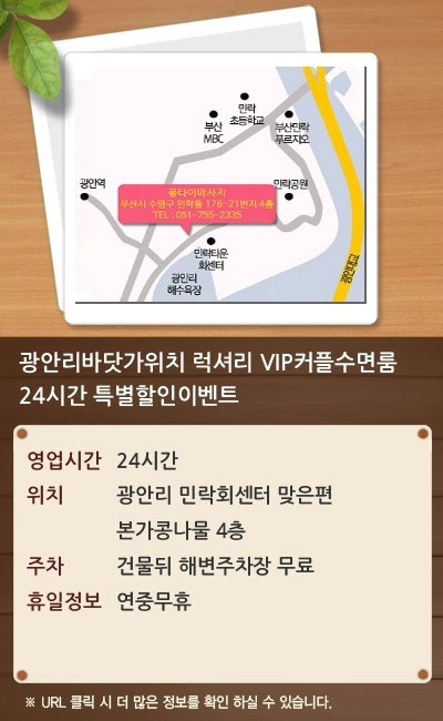 광안타이 이미지