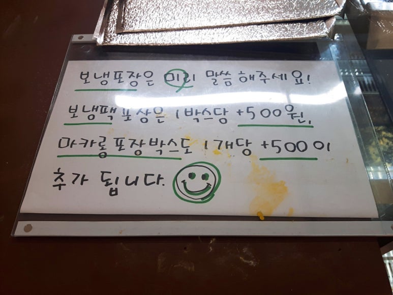 마카롱코코 이미지