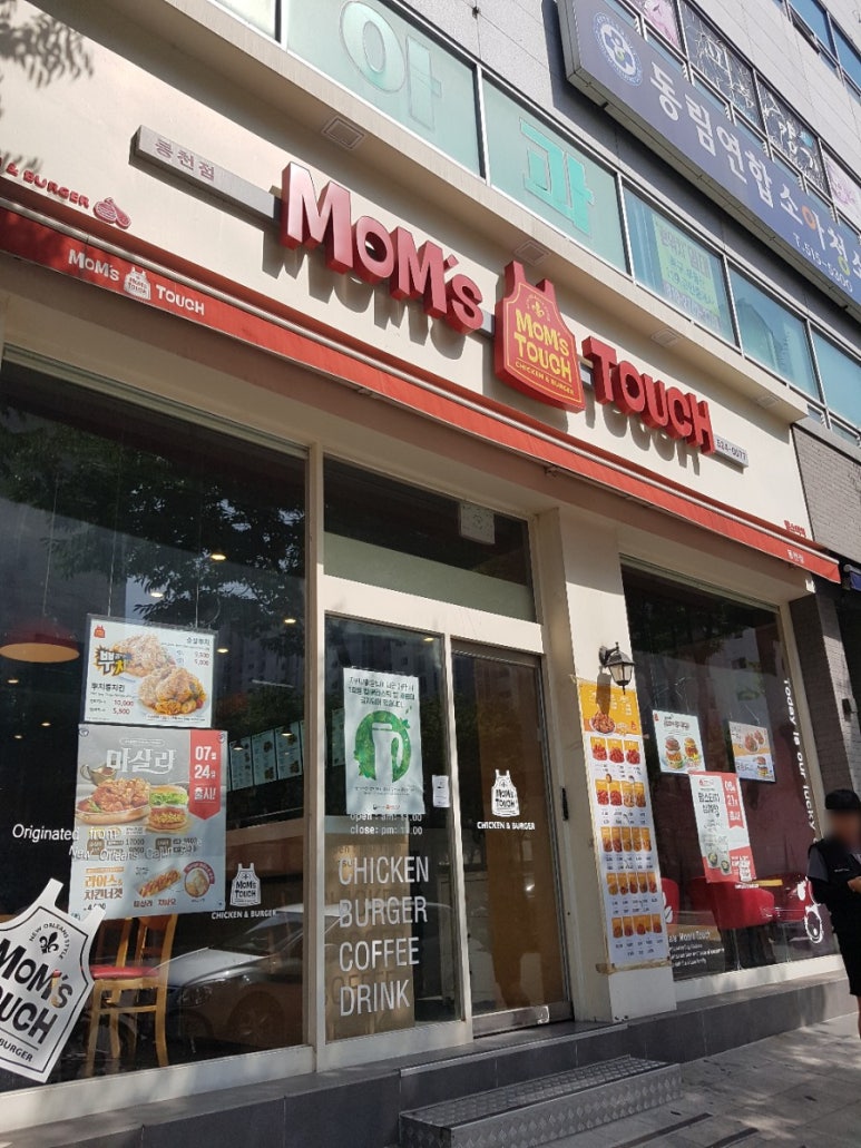맘스터치광주 이미지