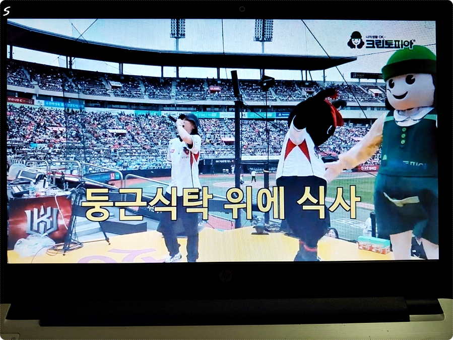크린토피아이편한 이미지
