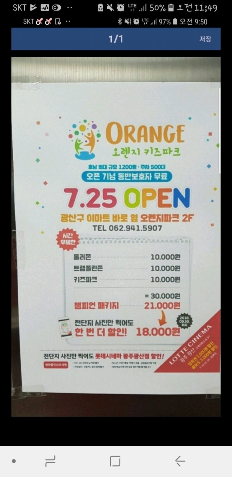 오렌지키즈카페 이미지