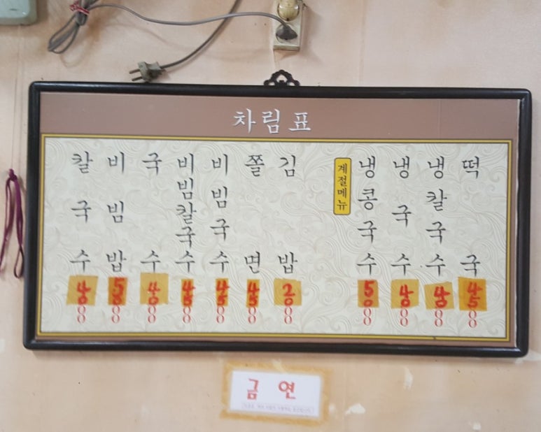 팔도분식 이미지