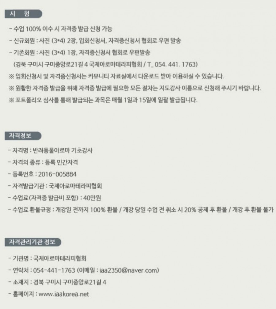 톡톡아로마테라피 이미지