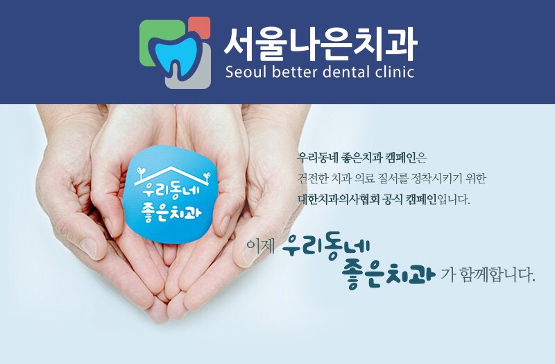 디오서울치과 이미지