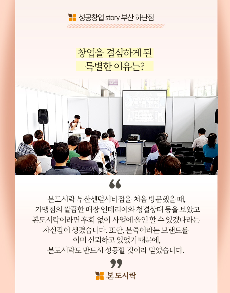 본도시락 센텀시티점 이미지