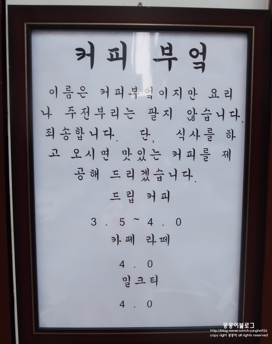 카페 방이동 이미지