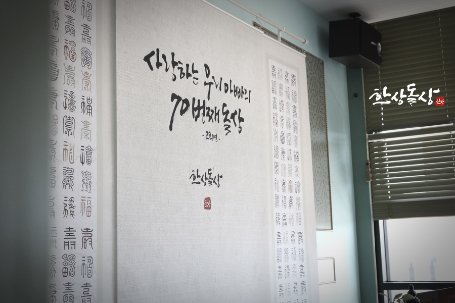 한상돌상한상 이미지