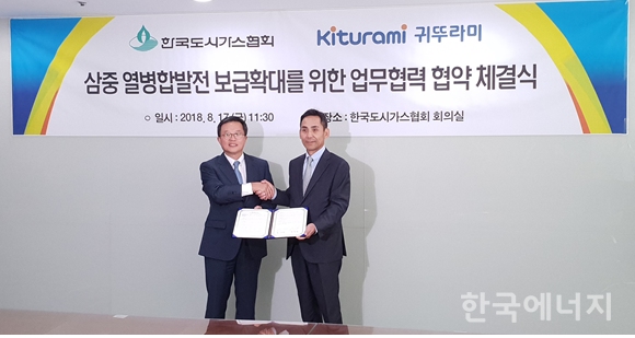 한국도시가스 이미지
