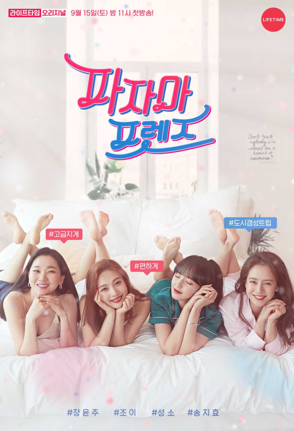 라이프타임컴퍼니 이미지