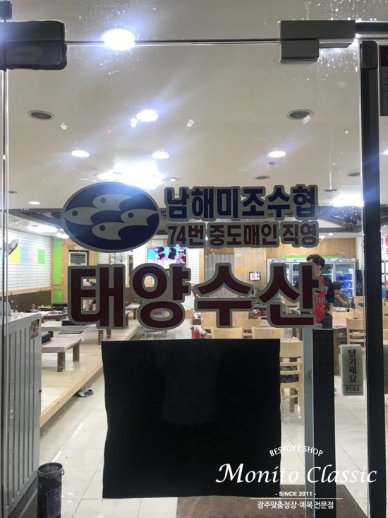 태양수산활어회 이미지