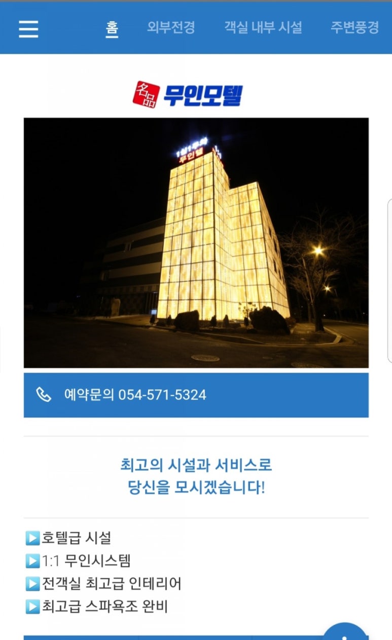 짚모텔 이미지