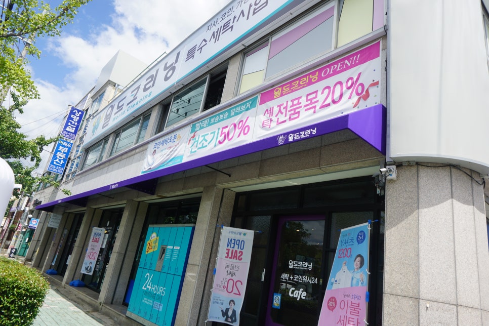 월드크리닝부산사상 이미지