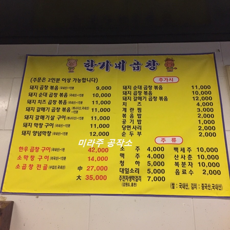 한가네곱창 이미지