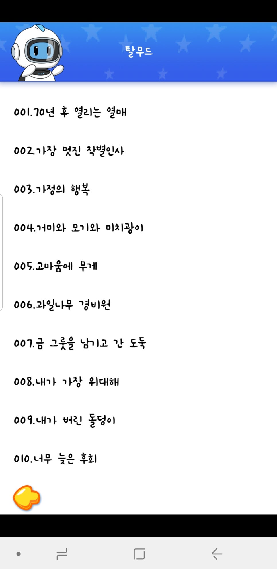 주식회사 요리조리 이미지