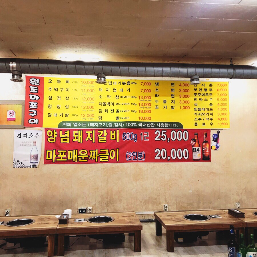 마포주먹구이 이미지