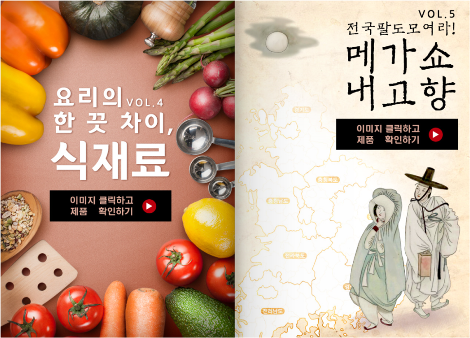 더메가푸드 이미지