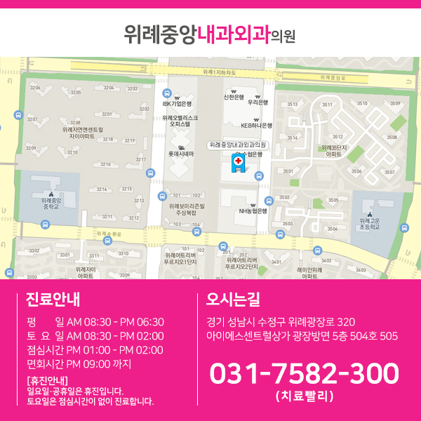 위례중앙내과외과의원 이미지