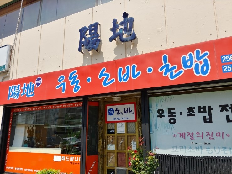 양지분식 이미지