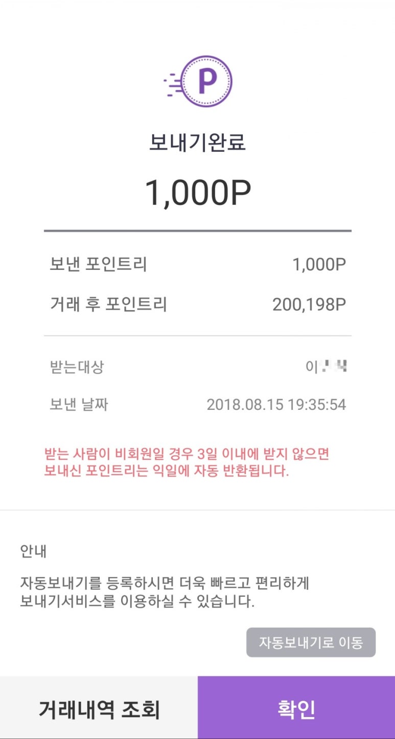 세탁친구 이미지