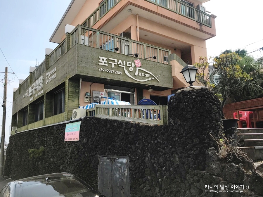 법환포구횟집식당 이미지