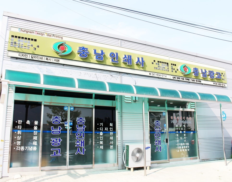 충남인쇄사 이미지