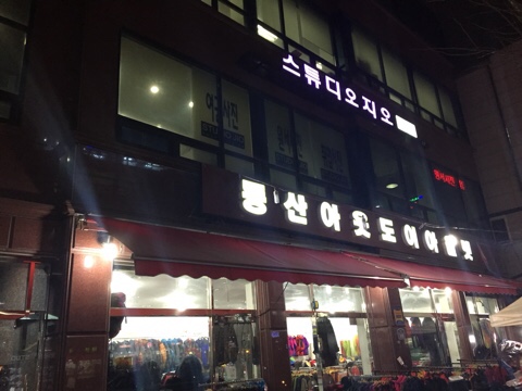 지오사진관 이미지