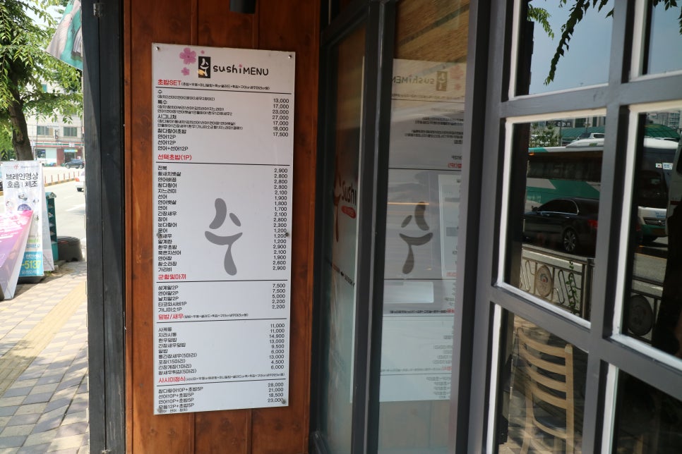 수스시 이미지