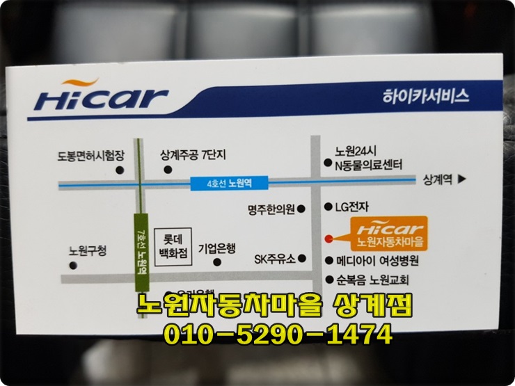 노원자동차마을 이미지